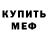 Кодеиновый сироп Lean Purple Drank Kashemir Mudarovich