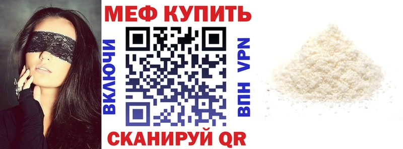 Меф 4 MMC  Гусиноозёрск 