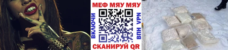 Меф мяу мяу кристаллы Гусиноозёрск