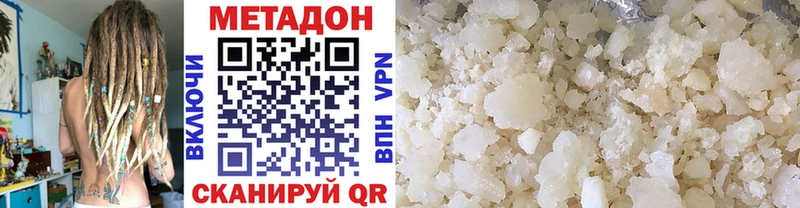 Метадон мёд  Гусиноозёрск 