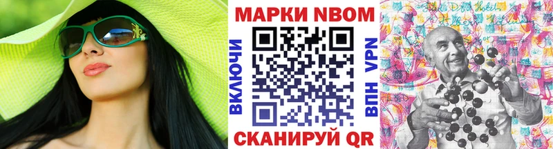 Марки 25I-NBOMe 1500мкг Гусиноозёрск